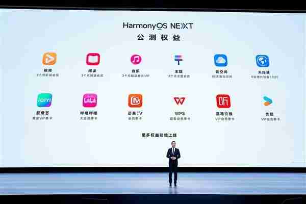 华为音乐推出“超钻会员”服务:可0.1元/月升级 提供192KHz/24bit音源等