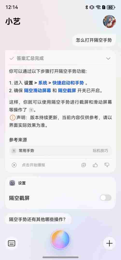 华为鸿蒙AI体验:最懂你的AI助理