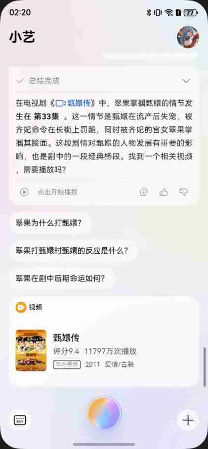 华为鸿蒙AI体验:最懂你的AI助理