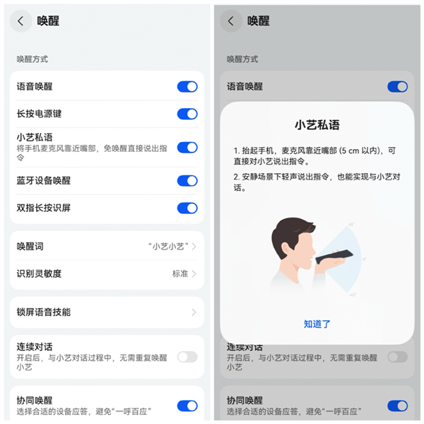 华为鸿蒙AI体验:最懂你的AI助理