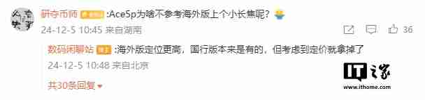 一加 Ace 5 Pro 手机入网：支持 100W 快充，本月发布