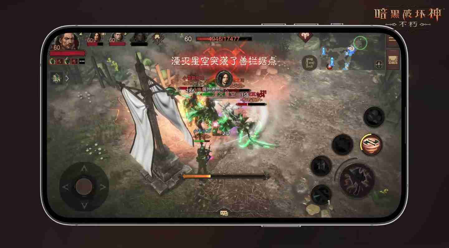 重塑经典！《暗黑破坏神：不朽》即将登录战网