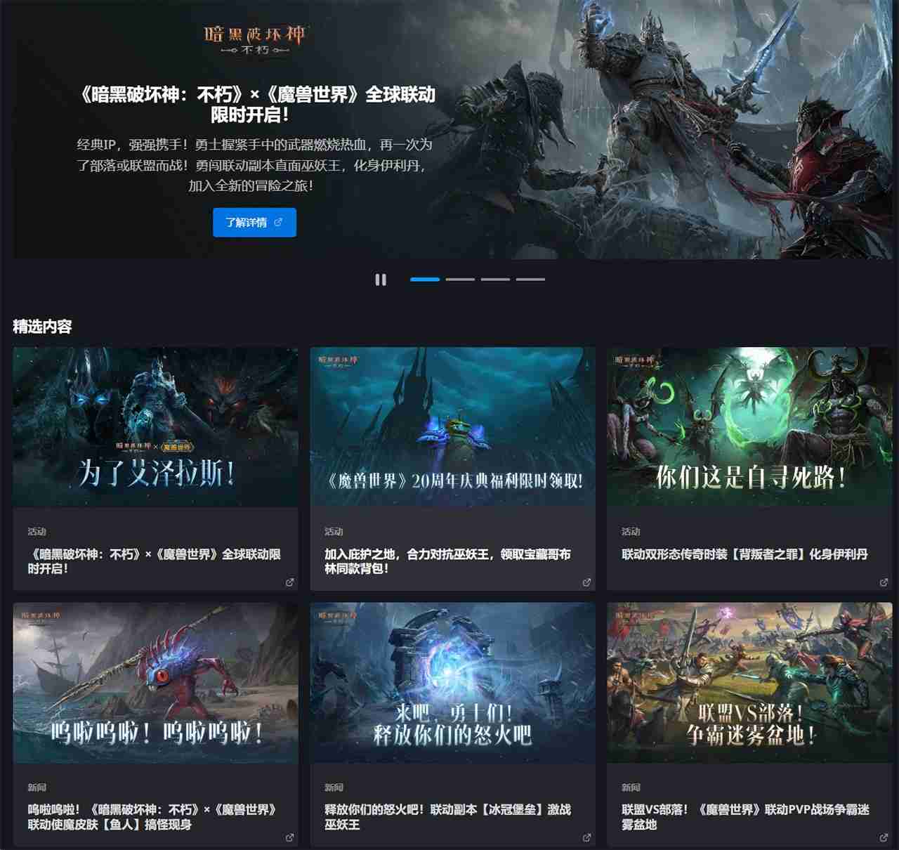 重塑经典！《暗黑破坏神：不朽》即将登录战网