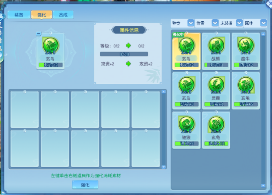 十二种灵兽之力为你所用 《逍遥情缘》来了解灵兽精魄系统吧