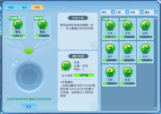 十二种灵兽之力为你所用 《逍遥情缘》来了解灵兽精魄系统吧