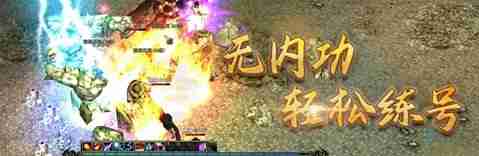 重燃经典之火,《风云》怀旧服12月5日撼世开服