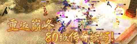 重燃经典之火,《风云》怀旧服12月5日撼世开服