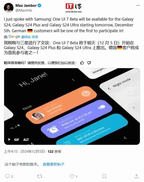 三星今天海外将启动 One UI 7 Beta 测试，Galaxy S24 系列手机率先推送