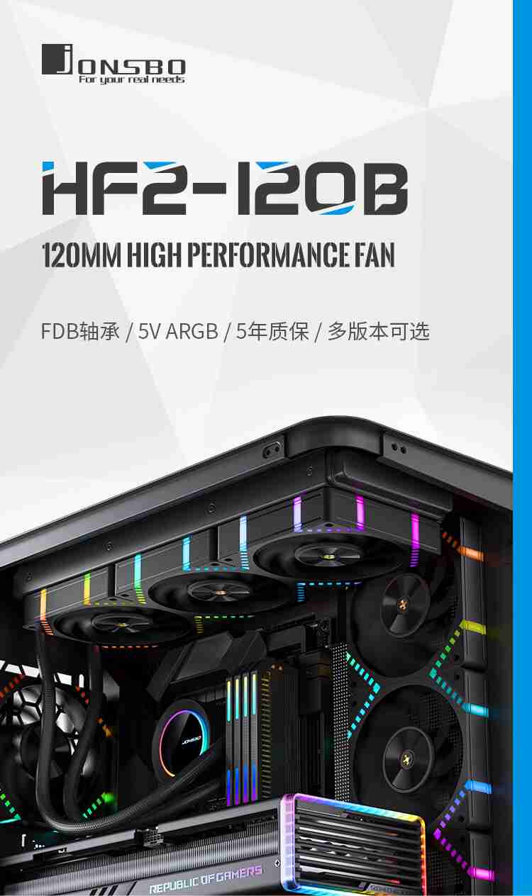 乔思伯推出 HF2-120 机箱风扇:正反叶 + 黑白色可选,均为 79 元