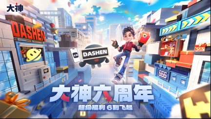 2024金翎奖年度优秀游戏评选大赛揭晓,网易大神荣获玩家最喜爱的游戏综合媒体