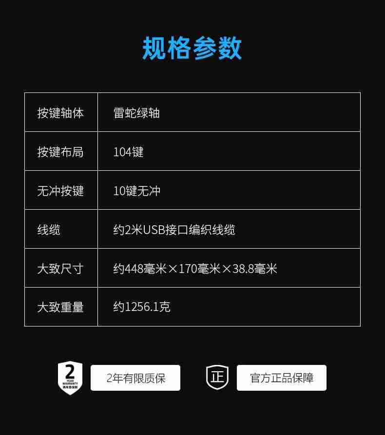 雷蛇推出《明日方舟》罗德岛限定款机械键盘，预售价 899 元