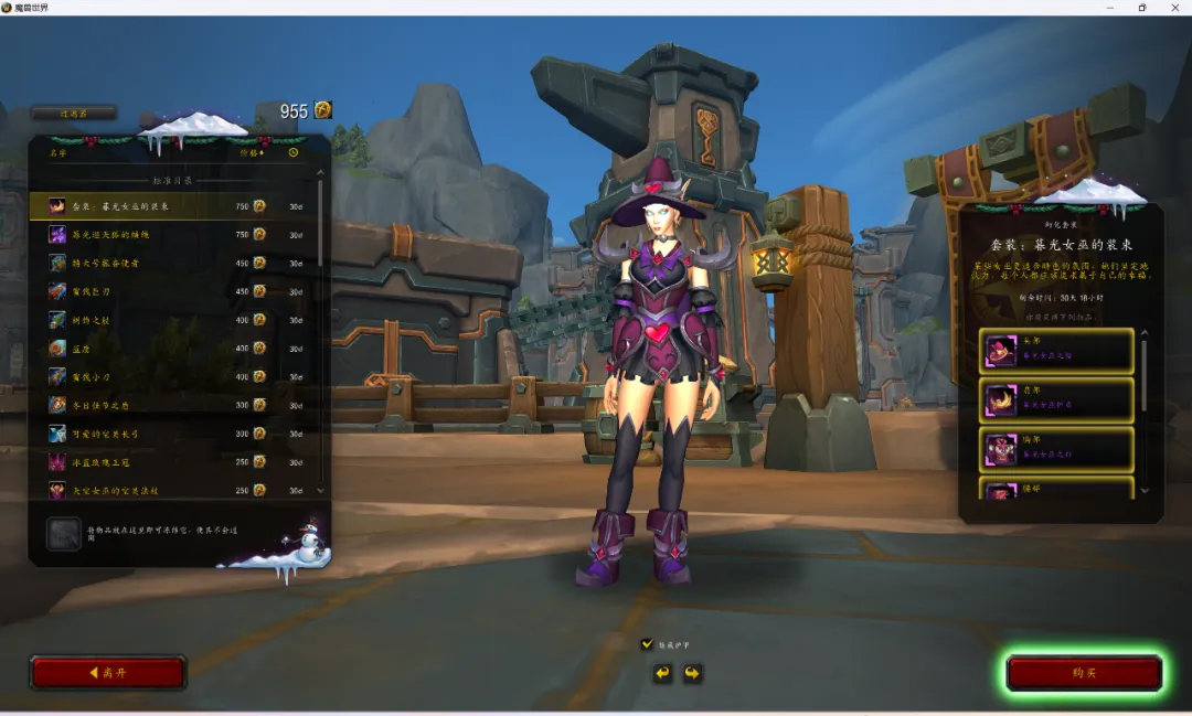 魔兽世界:新礼包上线,暴雪把换皮换色发挥到了极致