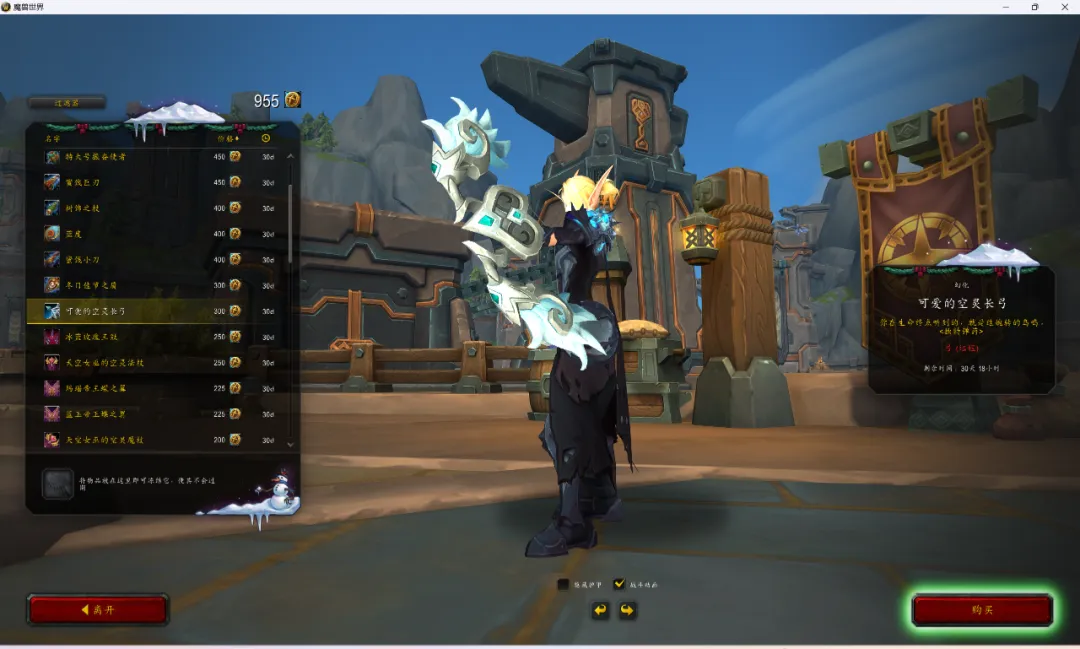 魔兽世界:新礼包上线,暴雪把换皮换色发挥到了极致