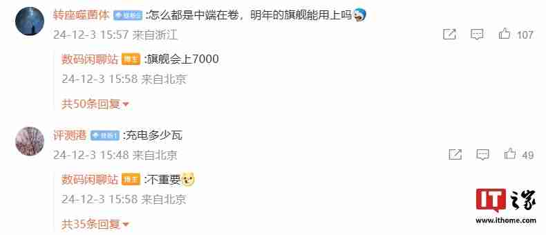 消息称荣耀新开一块 7800mAh± 容量电池，将由明年新机搭载