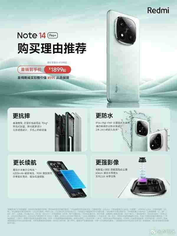 卢伟冰：大批Reno/S/Nova用户纷纷换Redmi Note 14