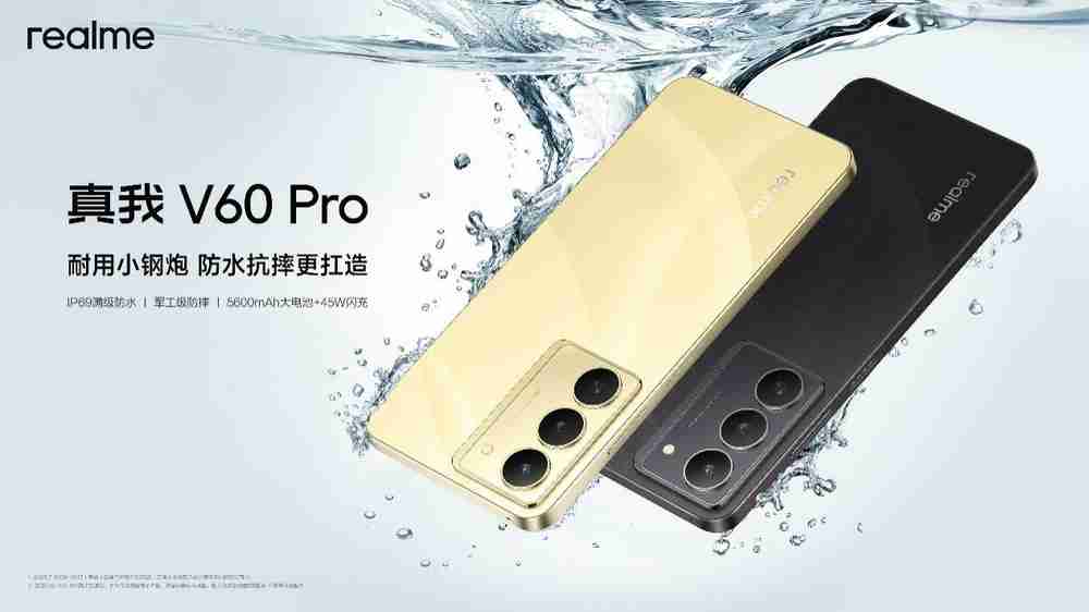 搭载IP69级防水，真我V60 Pro手机售价1599元起