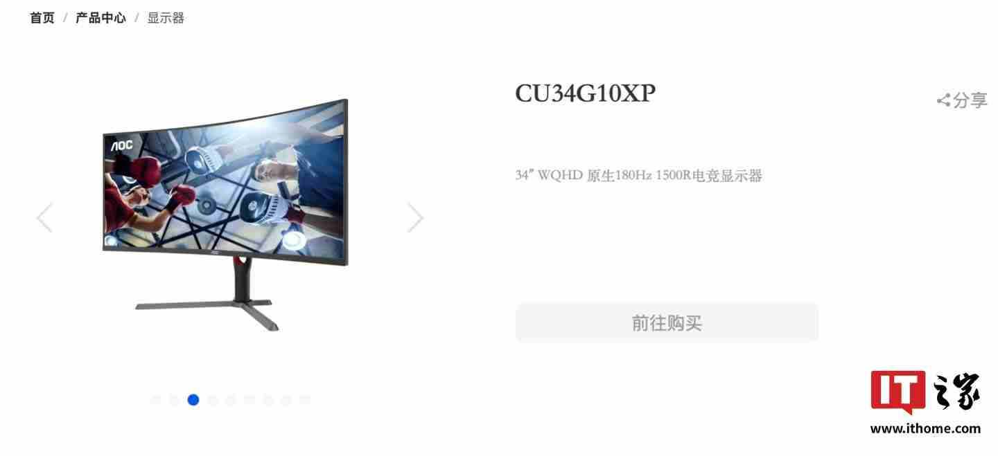 AOC 推出“CU34G10XP”34 英寸带鱼屏显示器,搭 1440P 180Hz VA 面板
