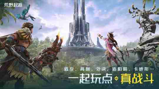 《荒野起源》今日首曝并开放预约,公布与索尼PlayStation达成合作