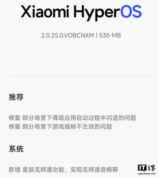 小米 15 系列手机澎湃 OS2 正式版内测新增支持“星辰无网通”:半径 3.5km 内完全无网也能双向通话