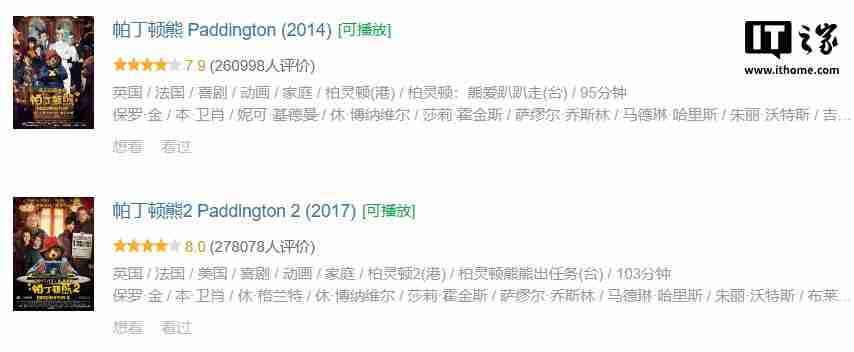 时隔 7 年回归，《帕丁顿熊 3：秘鲁大冒险》电影确认引进