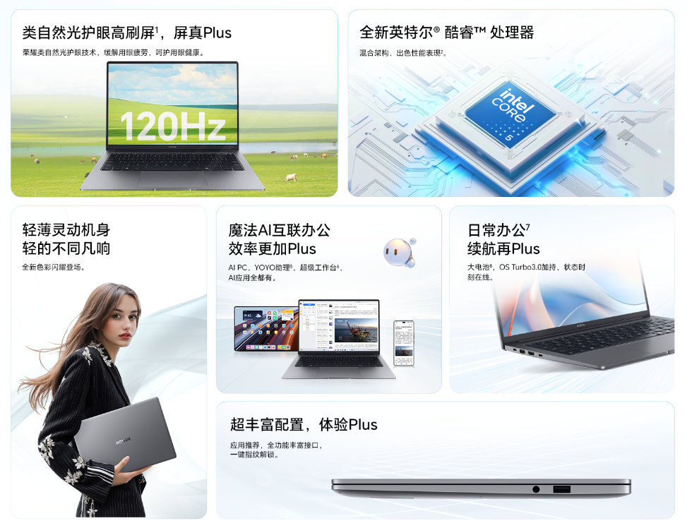 荣耀笔记本 X Plus 系列新品 12 月 2 日发布，全新浅海蓝配色