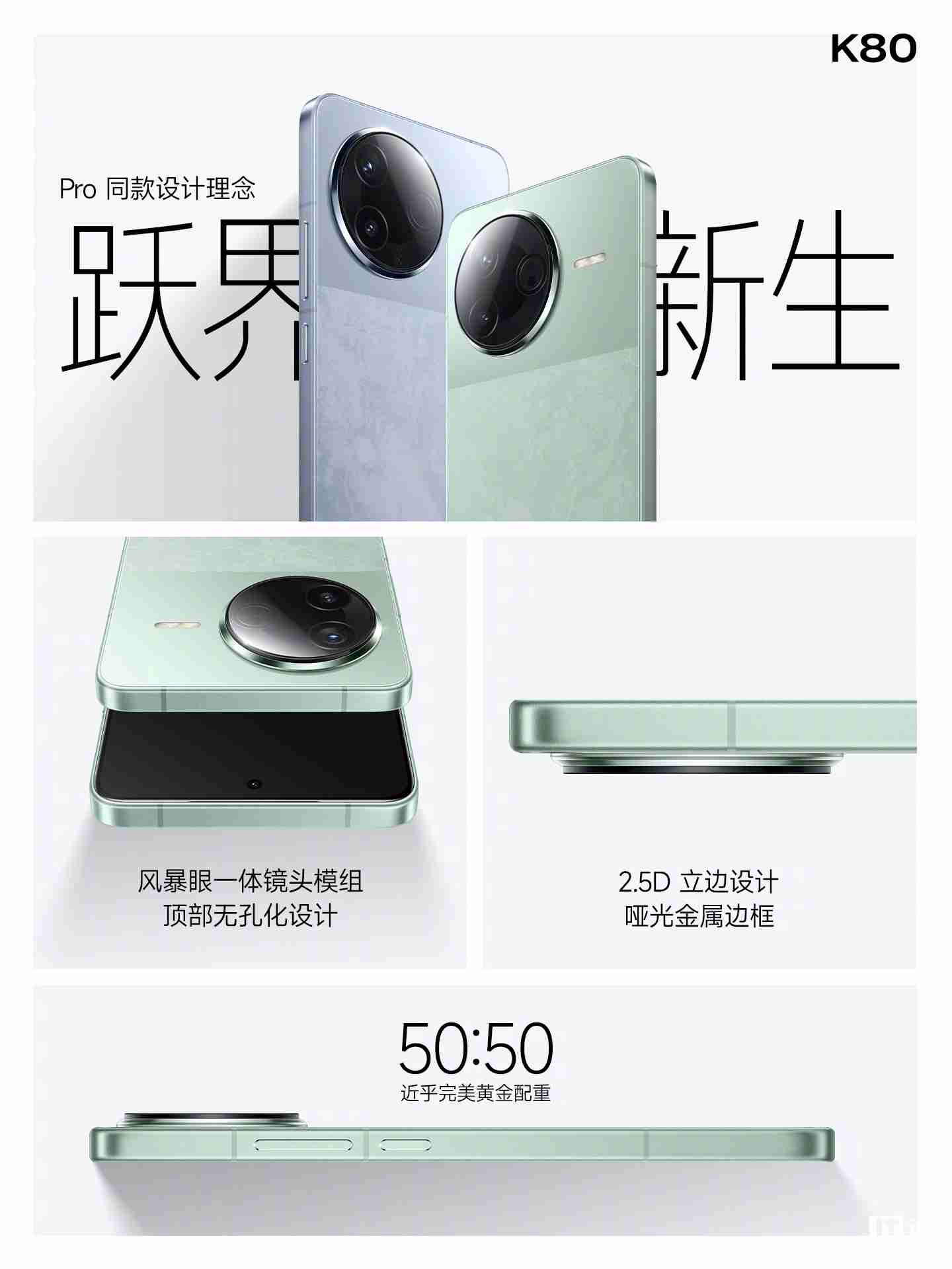 REDMI K80 手机发布:6550mAh“小米最大”金沙江电池,2499 元起