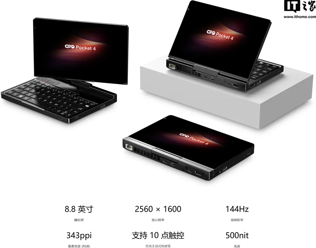 8.8 英寸笔记本电脑：GPD Pocket 4 掌上电脑 4999 元起预售