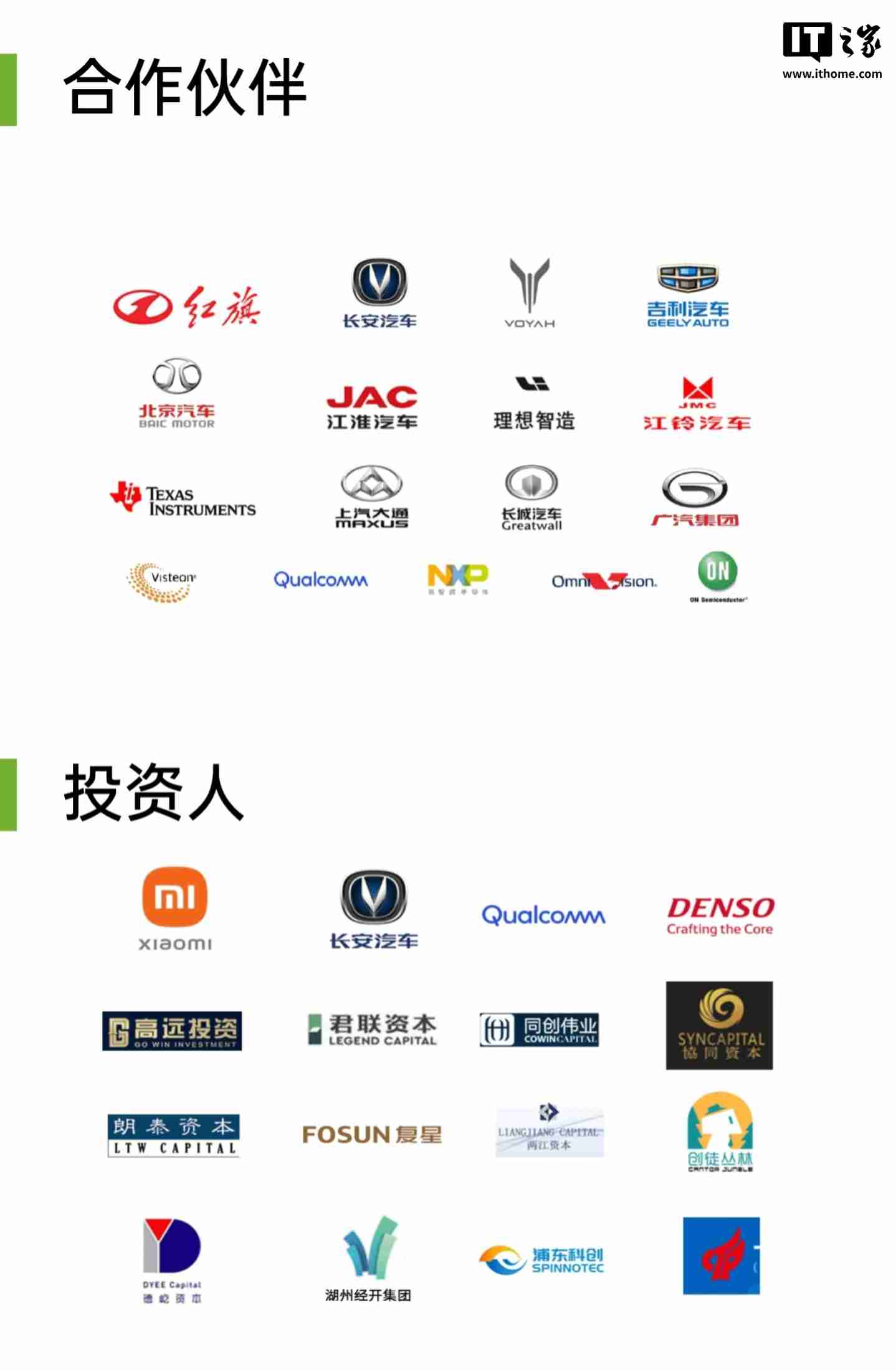 纵目科技内部人士:员工薪资有短期调整但没停发,公司正常运转