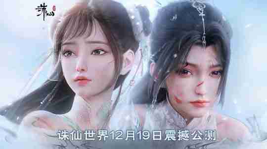 超越原著的改编?《诛仙世界》陆雪琪与碧瑶为阵营大打出手