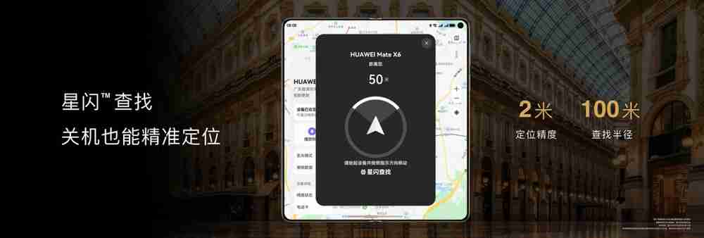 华为Mate X6于华为Mate品牌盛典亮相，带来极致体验升级
