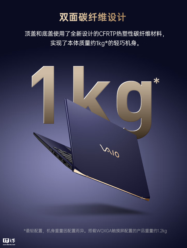 VAIO SX14-R 轻薄本勝色触控屏特别版国行 11 月 25 日首销，Ultra7-155H + 64G + 2T 售 24988 元