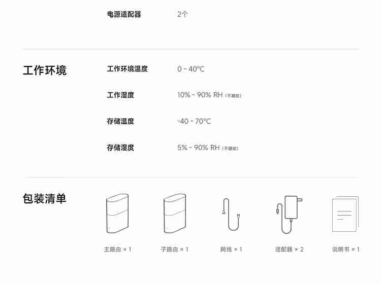 支持澎湃智联、Wi-Fi 7：小米全屋路由 BE3600 Pro 套装 591 元补贴购