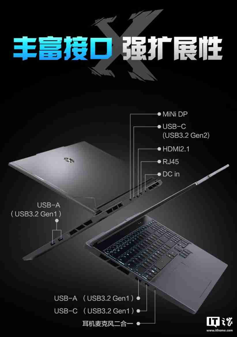 机械革命极光 X 游戏本新增配置开售:i7-12850HX + RTX4060,售价 6299 元