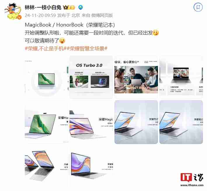 联想前产品经理入职荣耀，后者笔记本产品将“调整队形”