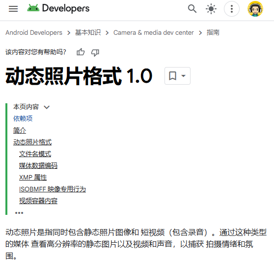 只有苹果朋友圈才能看Live Photo 真不是微信不给安卓面子