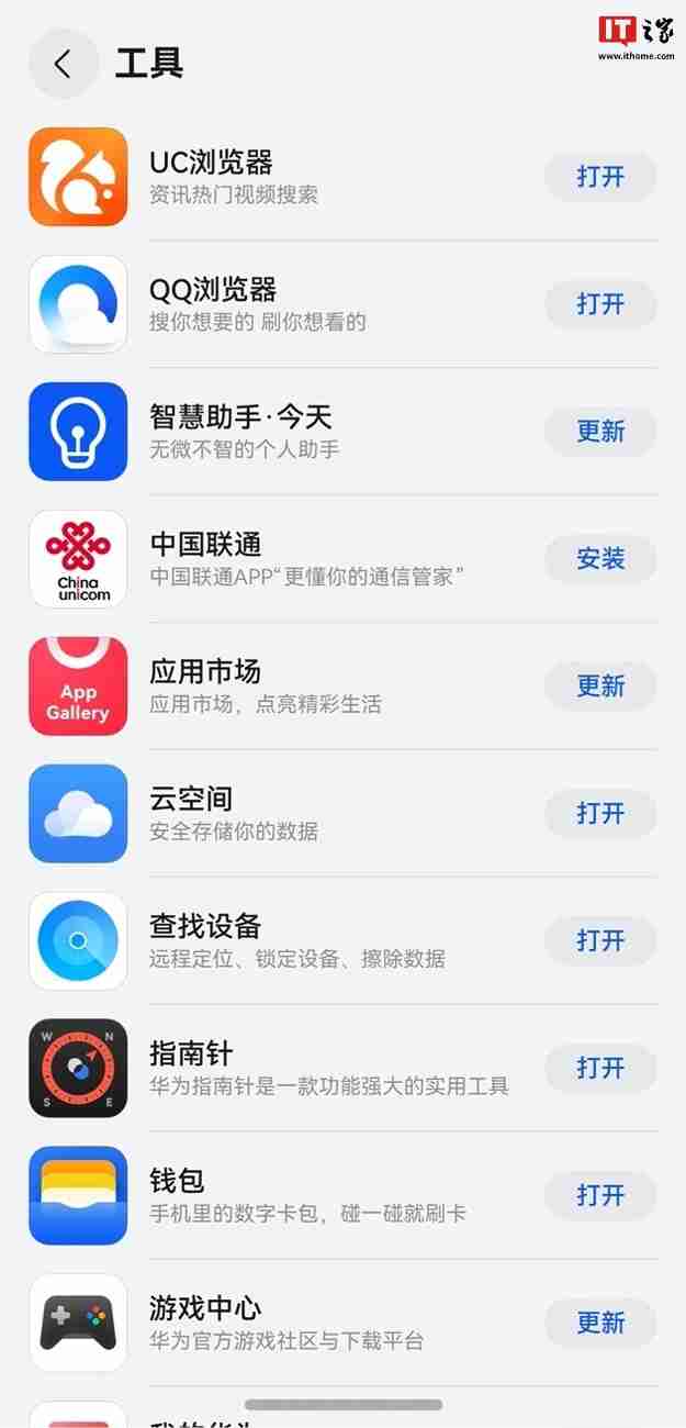 UC浏览器解锁教程，纯血鸿蒙的最佳选择，内含惊喜指南