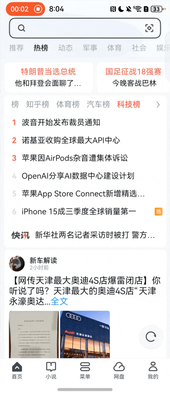 纯血鸿蒙最好用浏览器来了！手把手教你解锁 UC 浏览器（文中有惊喜）