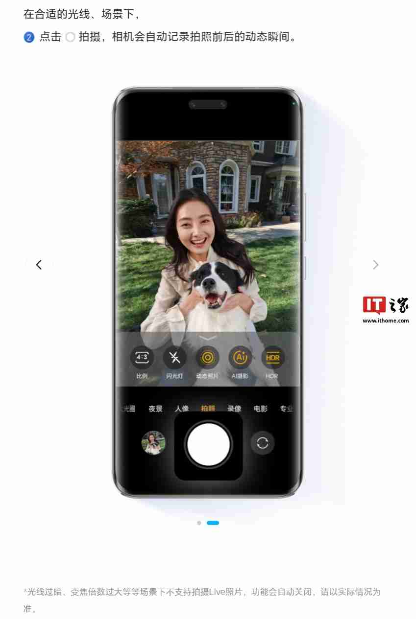 荣耀多款机型新增支持抖音 App 发布 Live 动态照片，含 Magic V3 / Magic7 系列等