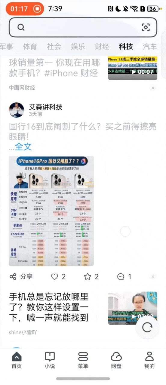 纯血鸿蒙最好用浏览器来了！手把手教你解锁 UC 浏览器（文中有惊喜）