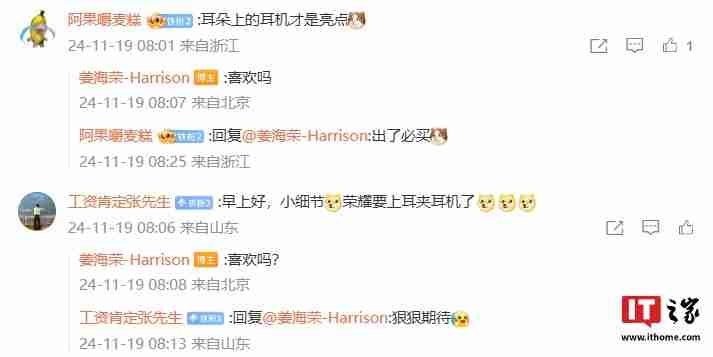 姜海荣预热荣耀 300 系列手机,耳夹式耳机成亮点