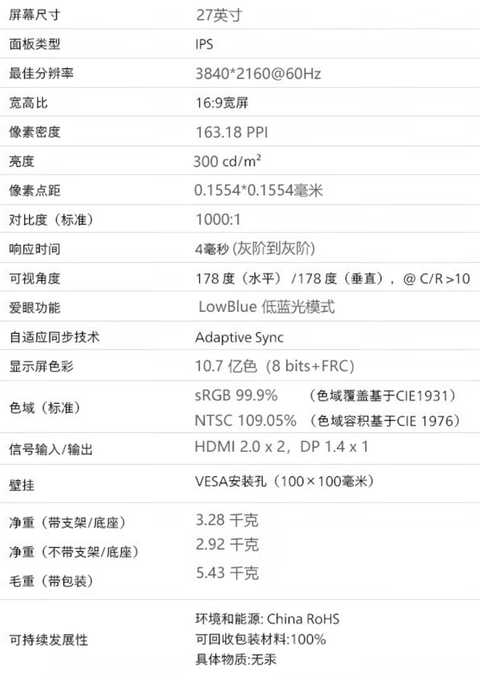 飞利浦推出“27E2N1800”27 英寸显示器：4K 60Hz，1089 元