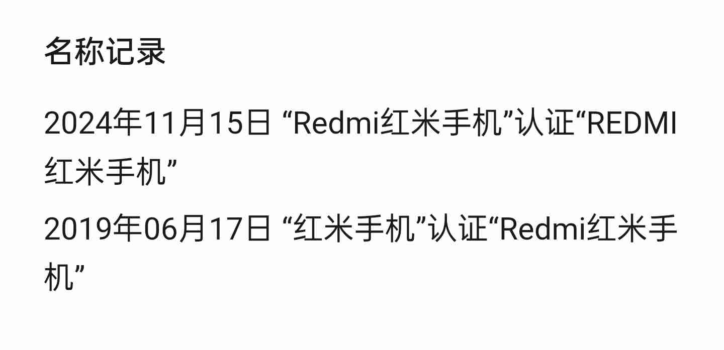 全大写,小米“Redmi 红米手机”公众号更名为“REDMI 红米手机”