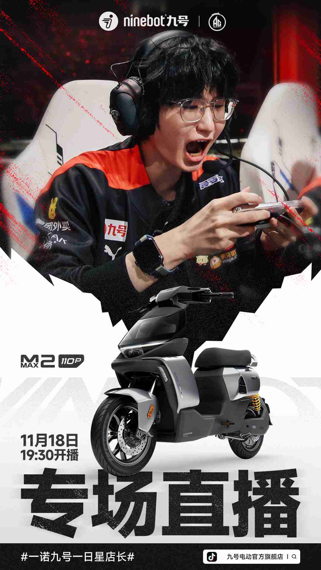 每年冠军纪录,九号品牌见证AG成就电竞传奇