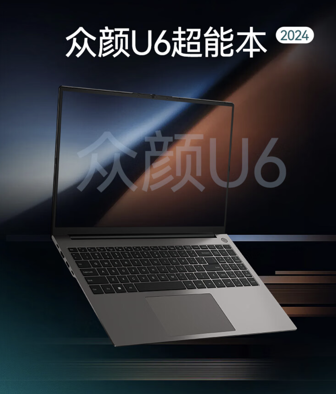 火影“众颜 U6”16 英寸轻薄本新增配置开售:R5 6600H + 16G + 512G 售 2699 元
