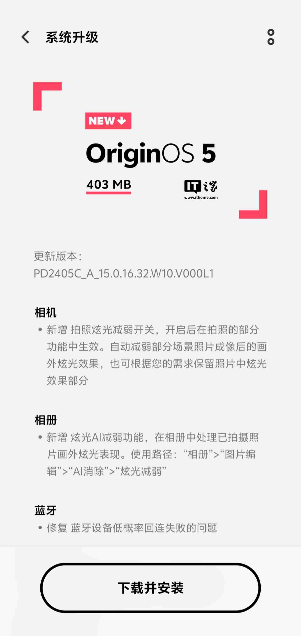 vivo X200 / Pro 开始推送更新,新增拍照炫光减弱开关及 AI 减弱功能