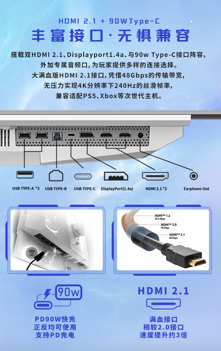 微星“321URXW”31.5 英寸显示器国行发布：4K 240Hz QD-OLED，7499 元