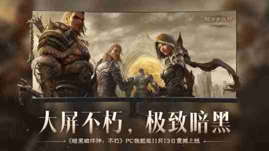 为了艾泽拉斯!《暗黑破坏神:不朽》×《魔兽世界》今日开启全球联动!