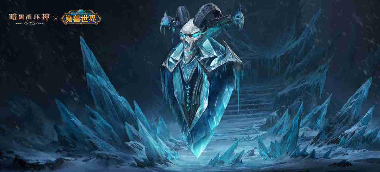号令巫妖王!《暗黑破坏神:不朽》×《魔兽世界》联动传奇宝石【哀伤之颅】登场