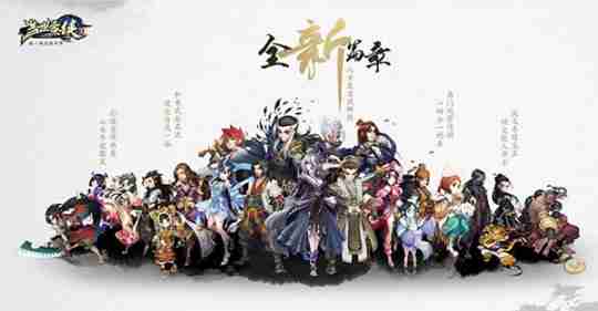 《盖世豪侠》新服11月14日即将来袭，新服活动抢先曝光！