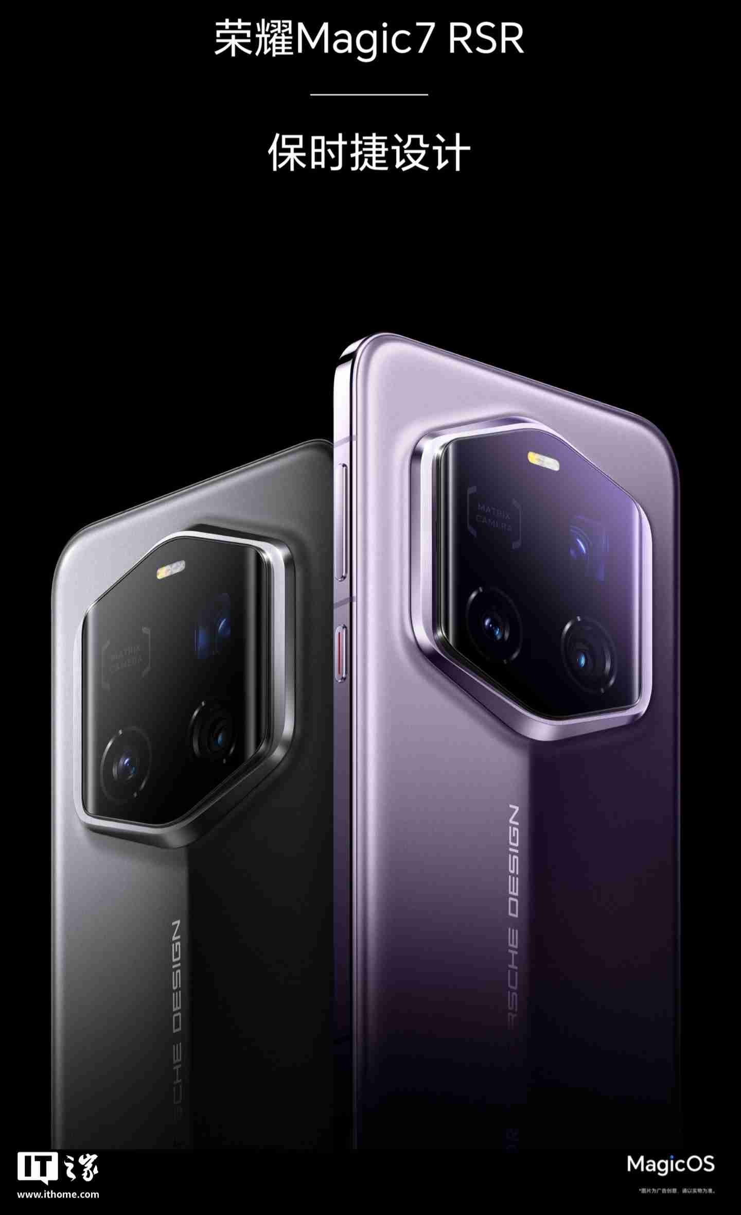 荣耀卫星移动终端“PTP-AN20”入网，预计为 Magic7 RSR 保时捷设计手机